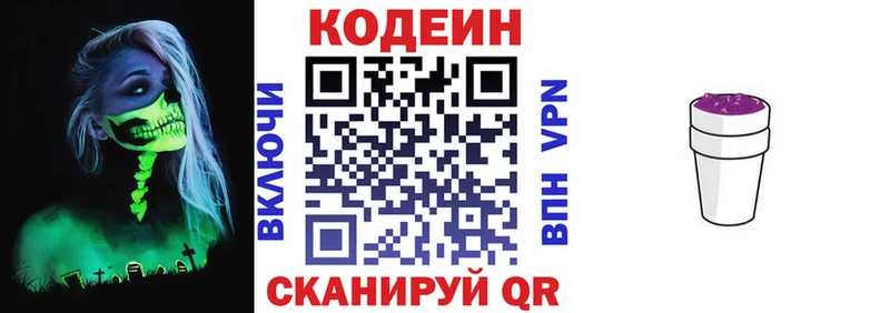 shop как зайти Малоярославец Кодеиновый сироп Lean напиток Lean (лин) blacksprut онион