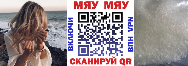 Мефедрон кристаллы  Малоярославец 
